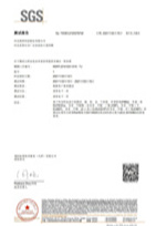 産品認證-ROHS認證